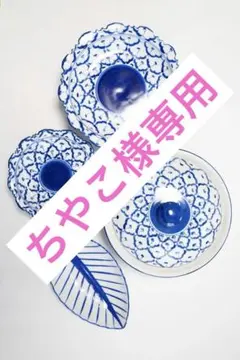 【タイ製】青白陶器 食器4点セット／蓋付き鉢・ボウル・葉皿