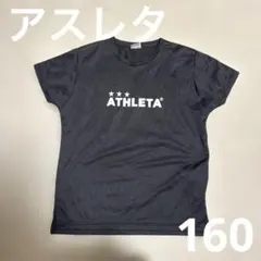 ATHLETA ブラック プラシャツ 160 半袖　キッズ