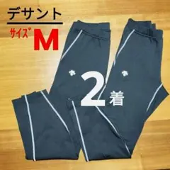 DESCENTE デサント アンダーウェア サイズM ２着セット