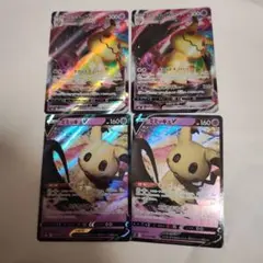 ミミッキュV/VSTAR　各2枚計4枚まとめ売りポケモンカード