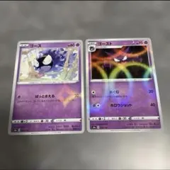 2026年最新】シャイニースターVの人気アイテム - メルカリ