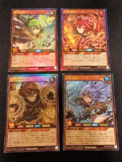 UR 地霊術師アウス・風霊術師ウィン・火霊術師ヒータ・水霊術師エリア　遊戯王