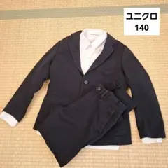 ユニクロ 140 スーツとシャツセット