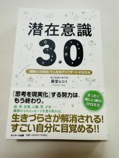 2026年最新】潜在意識 野口晴哉の人気アイテム - メルカリ