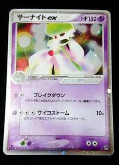 ポケモンカード サーナイトex ADV