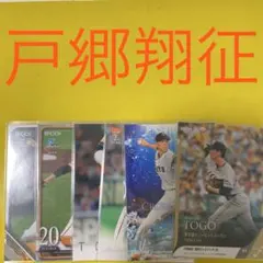 2026年最新】戸郷翔征 カードの人気アイテム - メルカリ