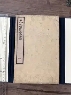 川中島五度合戰次第 上杉輝虎注進狀 写本 和本 古書 古文書 - メルカリ