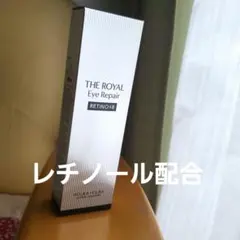 ホリカホリカ　目元用クリーム BC ロイヤルアイリペアV 30gのサムネイル