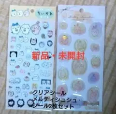 ちいかわ【メルティシュシュとクリアシール 】2枚セット