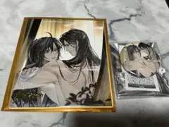 魔道祖師　完結記念展　第三期ミニ色紙　名台詞缶バッジ