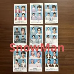 【SnowMan】TVガイド 2ショット証明写真