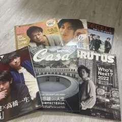 佐藤健 写真集 雑誌 グッズ まとめ売り 佐藤健 写真集 雑誌 グッズ まとめ売り - メルカリ
