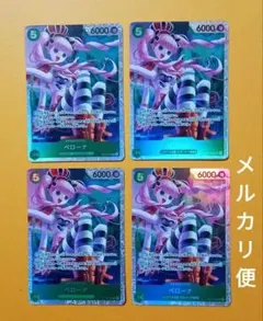 ペローナ　SR　OP14　蒼海の七傑　ワンピースカード　スリラーバーグ
