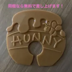【同梱なら無料！】プーさん クリップ