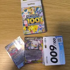 メガタブンネex 　スタートデッキ100セットのサムネイル