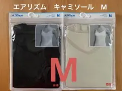 【新品未開封】ユニクロ　エアリズム　レディース　M サイズブラック＆ナチュラル