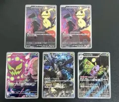 メガドリームex AR5枚セット　Nのゼクロム　ロケット団のミミッキュなど