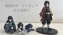 鬼滅の刃　フィギュア