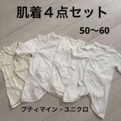 UNIQLO petit main ベビー肌着セット 50-60cm 4点