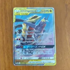 ガブリアス&ギラティナGX RR SM10a ジージーエンド 032/054 - メルカリ