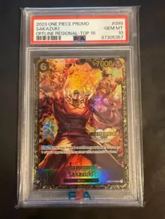 PSA10 サカズキ チャンピオンシップ 2023 英語版 サカズキ チャンピオンシップ2023 英語版 PSA10】サカズキ SR
