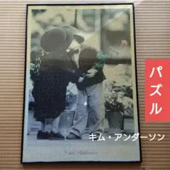 KIM ANDERSON ジグソーパズル 完成品 Amazon.co.jp: 1000 pieces ジグソーパズル ファーストキス キム