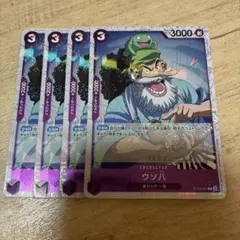 ワンピースカード ウソ八 ホイル ST18-001 4枚セット ③