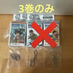 ドラゴンボール　コミックチャーム　1弾