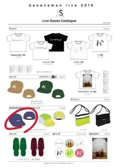 バナナマンライブグッズ　ジェットキャップのサムネイル