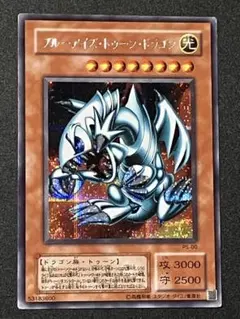 遊戯王　ブルーアイズ・トゥーン・ドラゴン　初期　シークレットレア