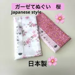 【新品】ガーゼてぬぐい 桜 日本製 さくら 綿100% セット まとめ 春