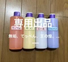 アルミホイール超鏡面剤「無垢、rikoマジック、りこちゃん」各300ml計3本 ☆超鏡面アルミホイール磨きピカジェット☆ | 株式会社KC