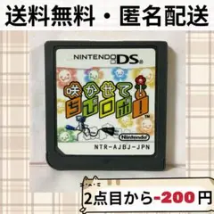 ソフトのみ 咲かせて!ちびロボ! ニンテンドーDS ゲームソフト 匿名配送