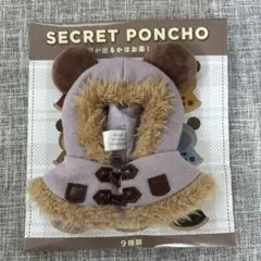 ディズニーストア シークレットポンチョ　ダッフルコート 紫