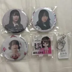 櫻坂46 森田ひかる 缶バッジ キーホルダー まとめ売り