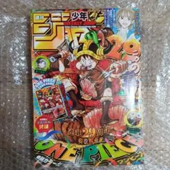週刊少年ジャンプ 33号 雑誌とONE PIECE 付録カード付 - メルカリ