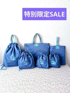 ブルー、青、無地シンプル　入園入学6点セット　レッスンバッグ、体操着入れ、給食袋