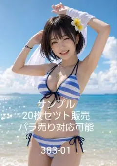 391AI生成アート10枚セツト販売バラ売り対応可能A4光沢紙ポスター