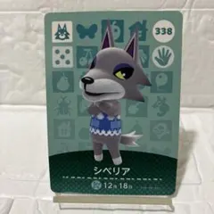 2026年最新】シベリア あつ森の人気アイテム - メルカリ