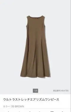 UNIQLO ウルトラストレッチワンピース S ブラウン