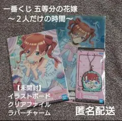 五等分の花嫁 三玖 イラストボード ラバーチャーム クリアファイル