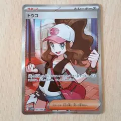 ポケモンカード トウコ SR 166/086 - メルカリ
