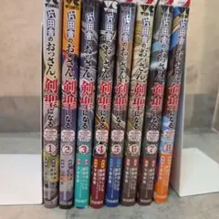 2026年最新】片田舎のおっさん 全巻の人気アイテム - メルカリ