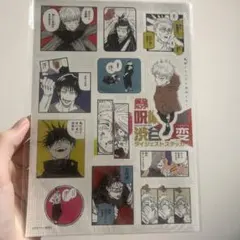 最強ジャンプ2024年2月号 呪術廻戦シールその他