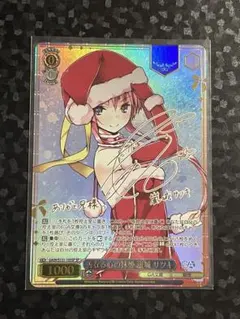 ヴァイスシュバルツ GA文庫 善なる心の妹姫 嵐城 サツキ SP サイン