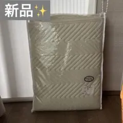 新品✨マットレスパッド【セミダブル】