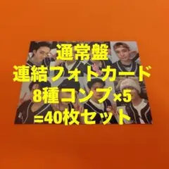 Stray Kids dominATE 映画 タワレコ予約トレカ 8種コンプ×5 - メルカリ