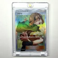 2026年最新】ナタネ srの人気アイテム - メルカリ