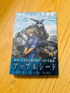【希少・一部初版】アップルシード 全4巻＋データブック＋総集編 6冊 士郎正宗 希少・一部初版】アップルシード 全4巻＋データブック＋総集編 6冊