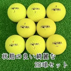 643・ロストボール ホンマ 色々 イエロー 20球 A+AB